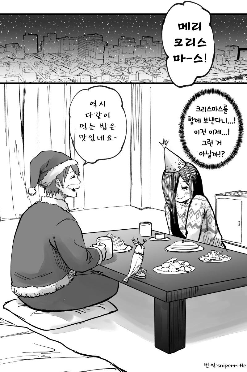 더욱 잉꼬는 전하고 싶어 만화 - 이미지 64