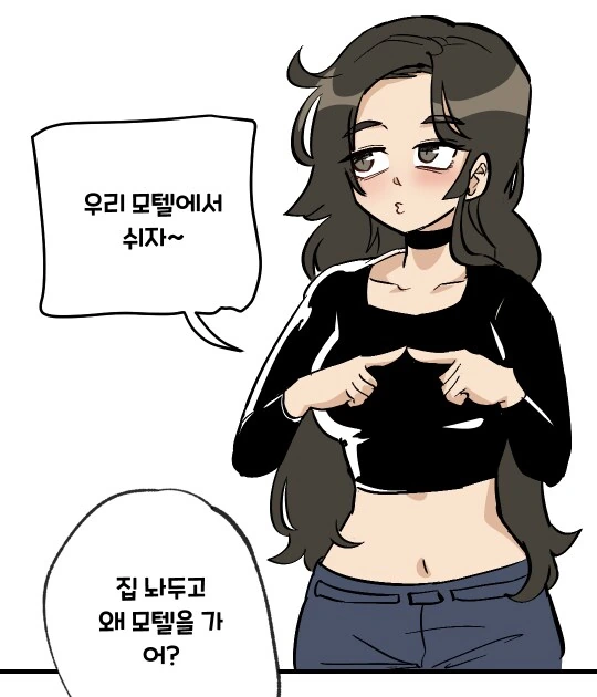 싸우다가 결혼하는 manhwa_너는 개 나는 고양이 - 이미지 5