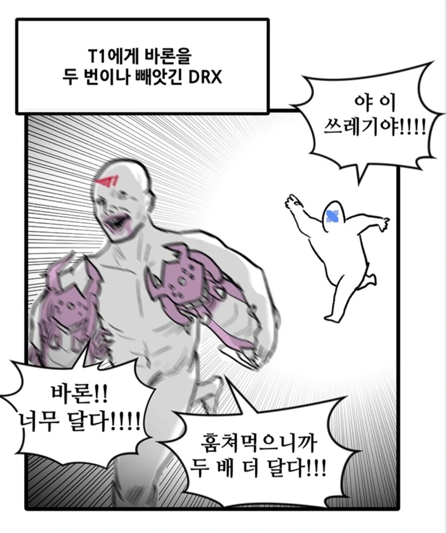 롤) 뽈쟁이 결승 요약 만화 웃음포인트