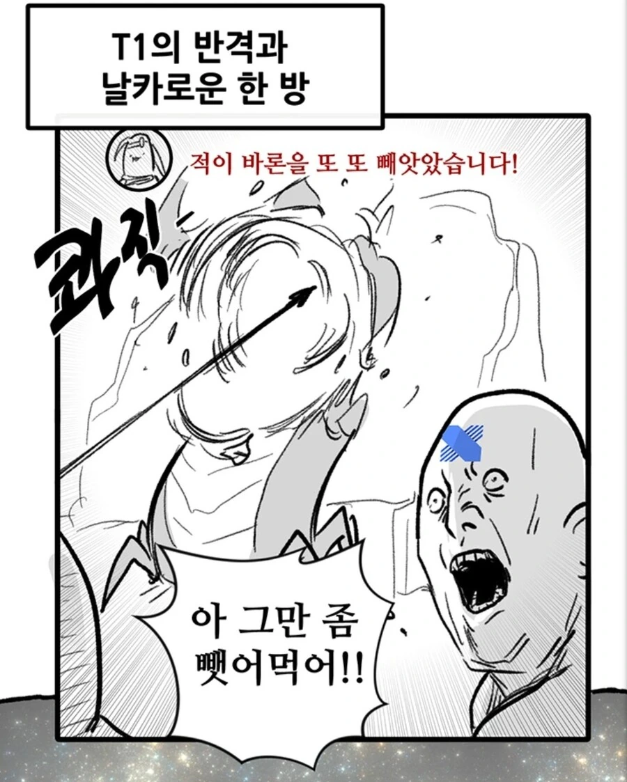 롤) 뽈쟁이 결승 요약 만화 웃음포인트 - 이미지 2