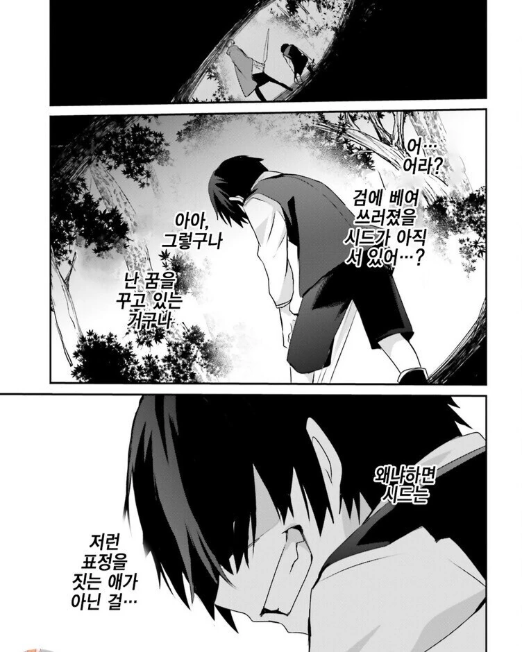 남동생이 이중인격인 만화.Manhwa - 이미지 5