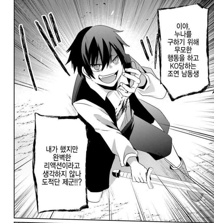 남동생이 이중인격인 만화.Manhwa - 이미지 6