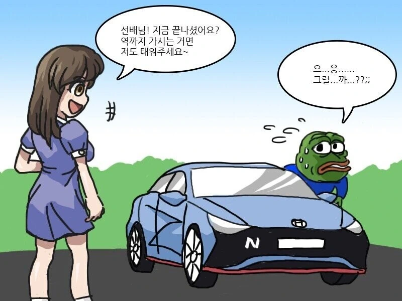 이쁜 여후배 아반떼N 태워주는.manhwa