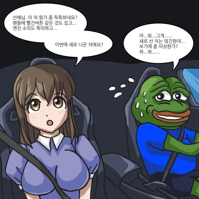 이쁜 여후배 아반떼N 태워주는.manhwa - 이미지 2
