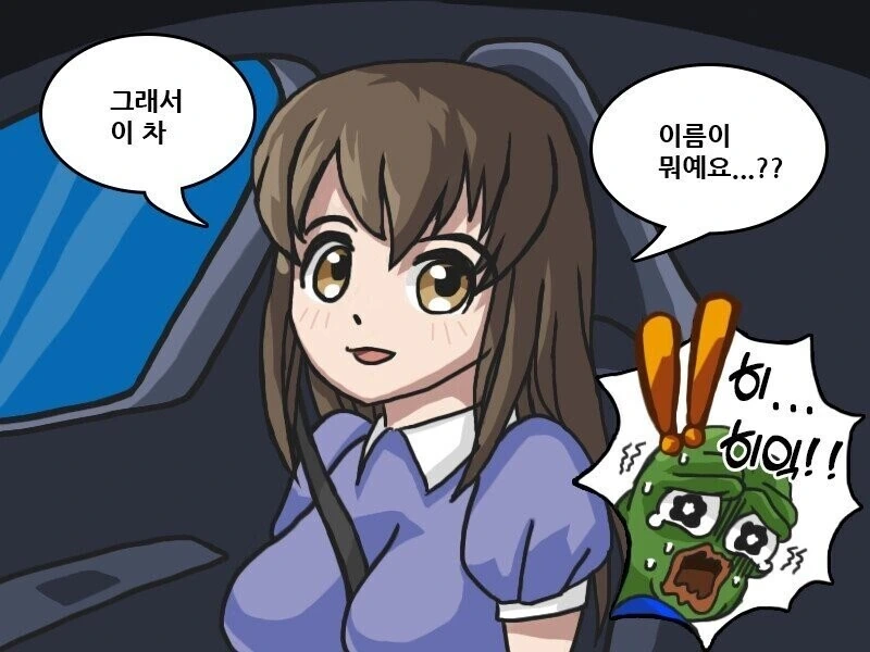 이쁜 여후배 아반떼N 태워주는.manhwa - 이미지 3