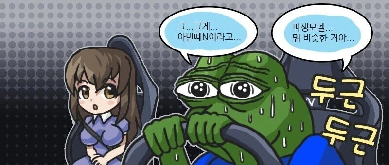 이쁜 여후배 아반떼N 태워주는.manhwa - 이미지 4