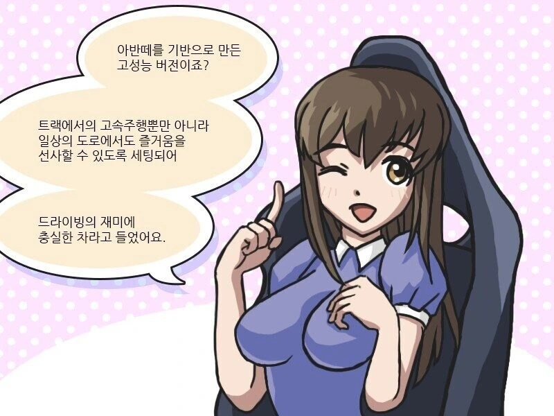 이쁜 여후배 아반떼N 태워주는.manhwa - 이미지 5