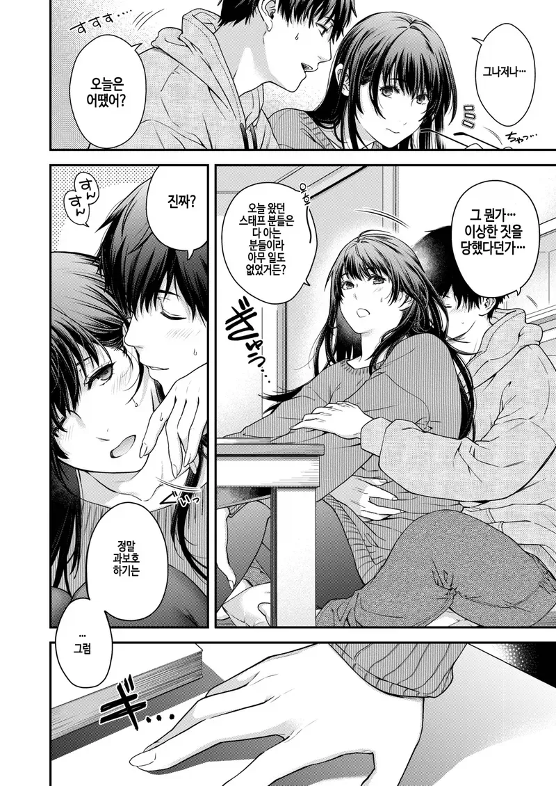 최애 아이돌을 확인하는 manga - 이미지 3