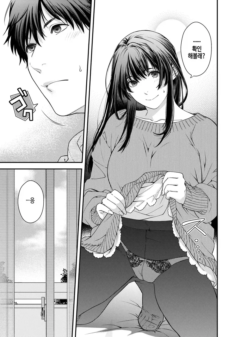 최애 아이돌을 확인하는 manga - 이미지 4
