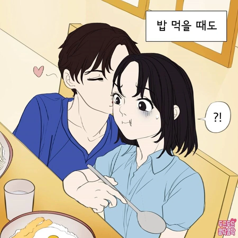 기습뽀뽀.manga - 이미지 2