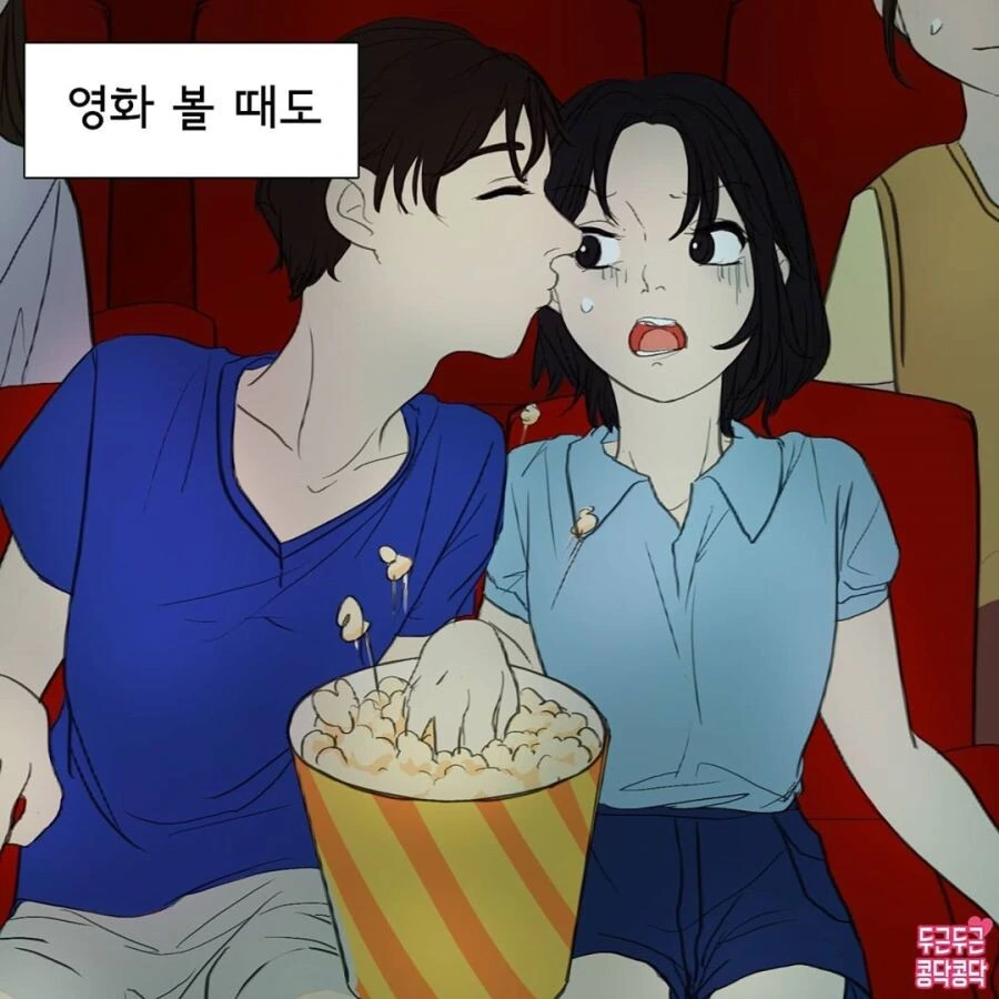 기습뽀뽀.manga - 이미지 3