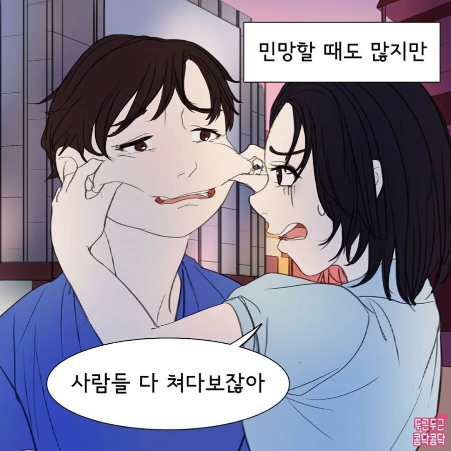 기습뽀뽀.manga - 이미지 4