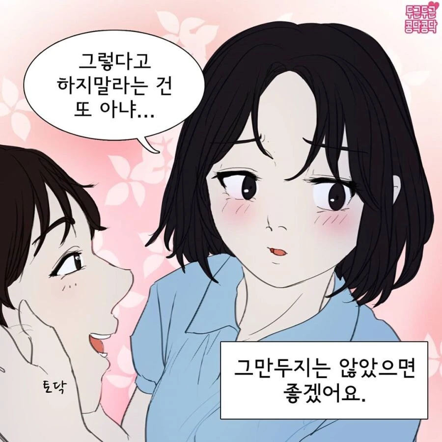 기습뽀뽀.manga - 이미지 5