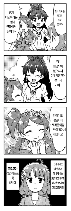 @)타마키와 히비키.manhwa