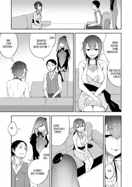 ㄱㅅ이 큰 눈나와 함께 사는 manhwa - 이미지 11