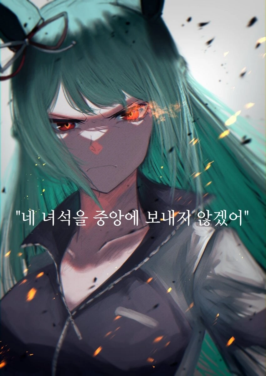 [말딸] 네 녀석을 중앙에 보내지 않겠어.manhwa