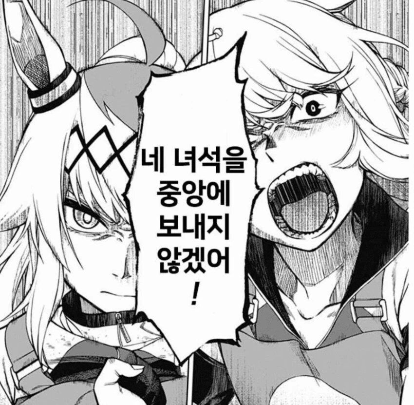 [말딸] 네 녀석을 중앙에 보내지 않겠어.manhwa - 이미지 2