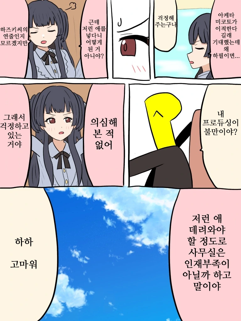 @)후유코와 침울한 니치카.manhwa - 이미지 3