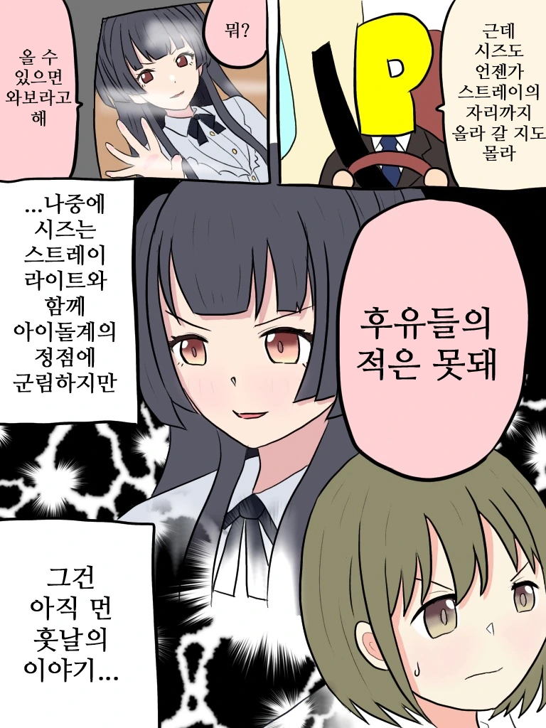 @)후유코와 침울한 니치카.manhwa - 이미지 4