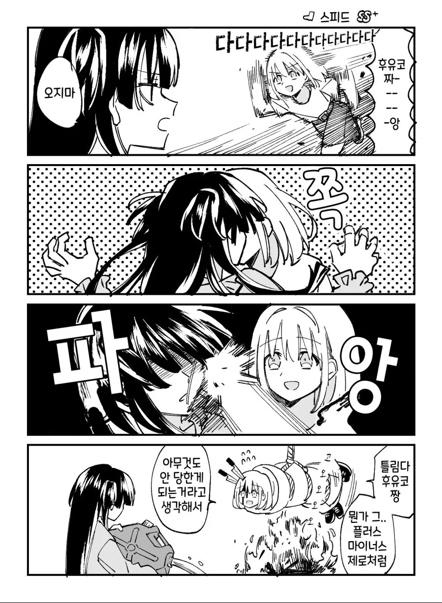 @) 매를 두 배로 버는 아사히 만화.manga