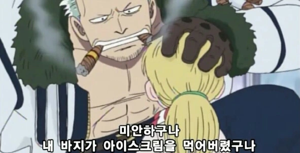 원피스)로그타운 스모커의 대사 추측.manga - 이미지 2