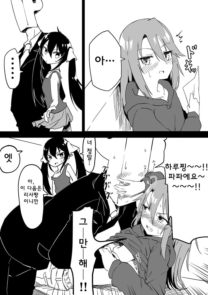 [@] 하루의 파파가 된 P.manhwa - 이미지 2