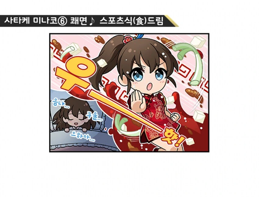 [@] 카오리, 세리카, 미나코, 타카네의 1컷 ⑥