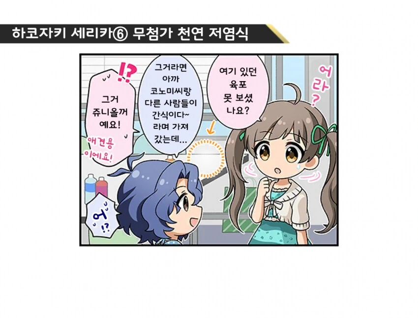 [@] 카오리, 세리카, 미나코, 타카네의 1컷 ⑥ - 이미지 2