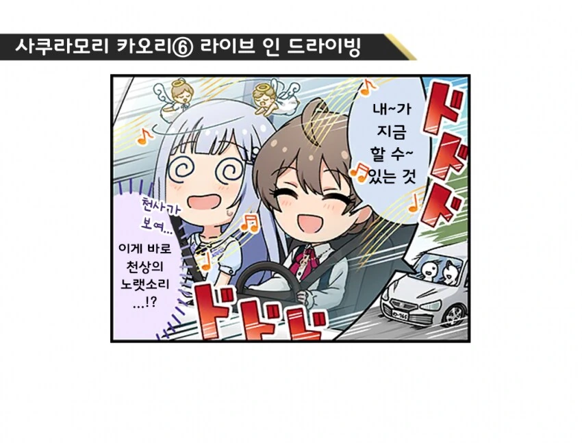 [@] 카오리, 세리카, 미나코, 타카네의 1컷 ⑥ - 이미지 3