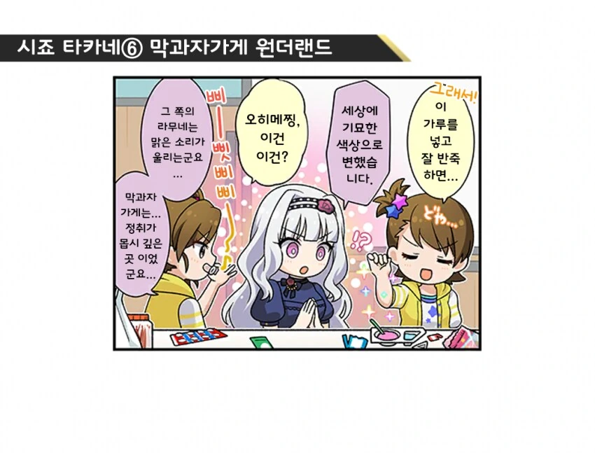 [@] 카오리, 세리카, 미나코, 타카네의 1컷 ⑥ - 이미지 4