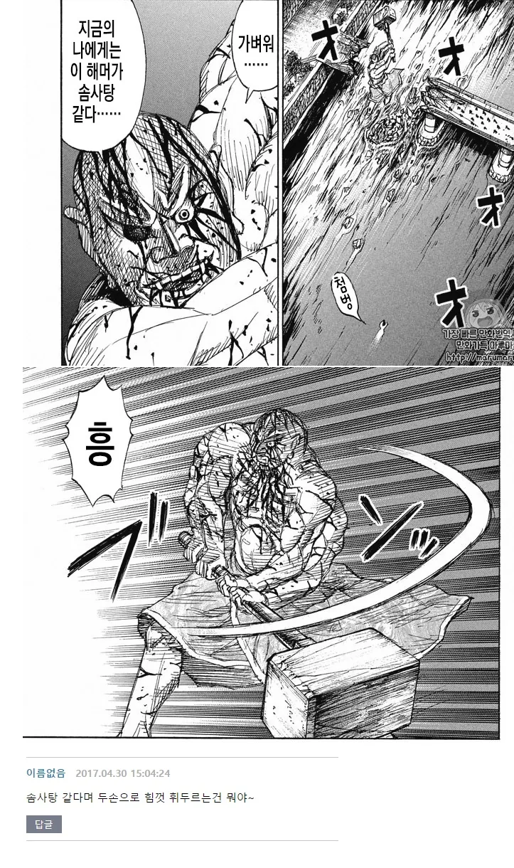 피안도는 이런 만화.manwha