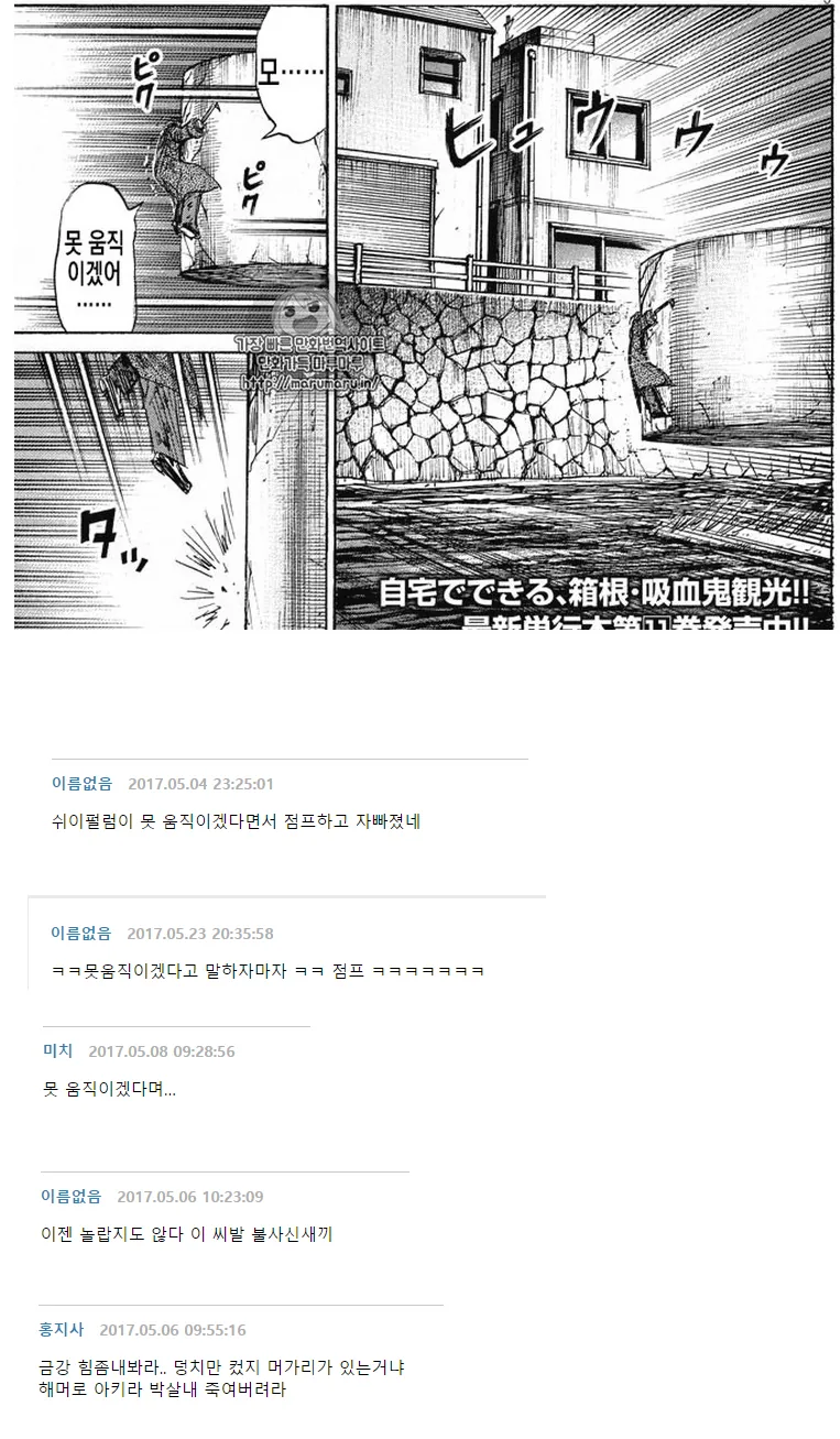피안도는 이런 만화.manwha - 이미지 3