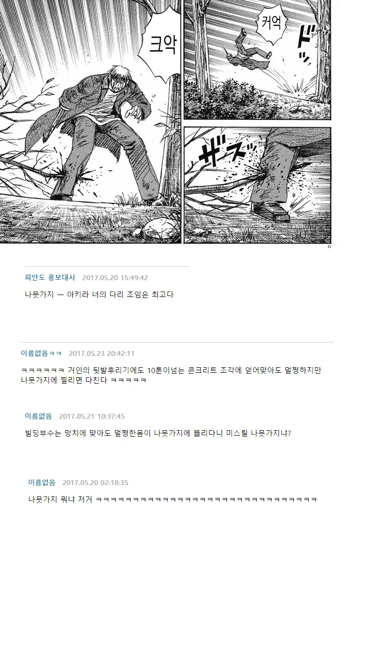 피안도는 이런 만화.manwha - 이미지 4