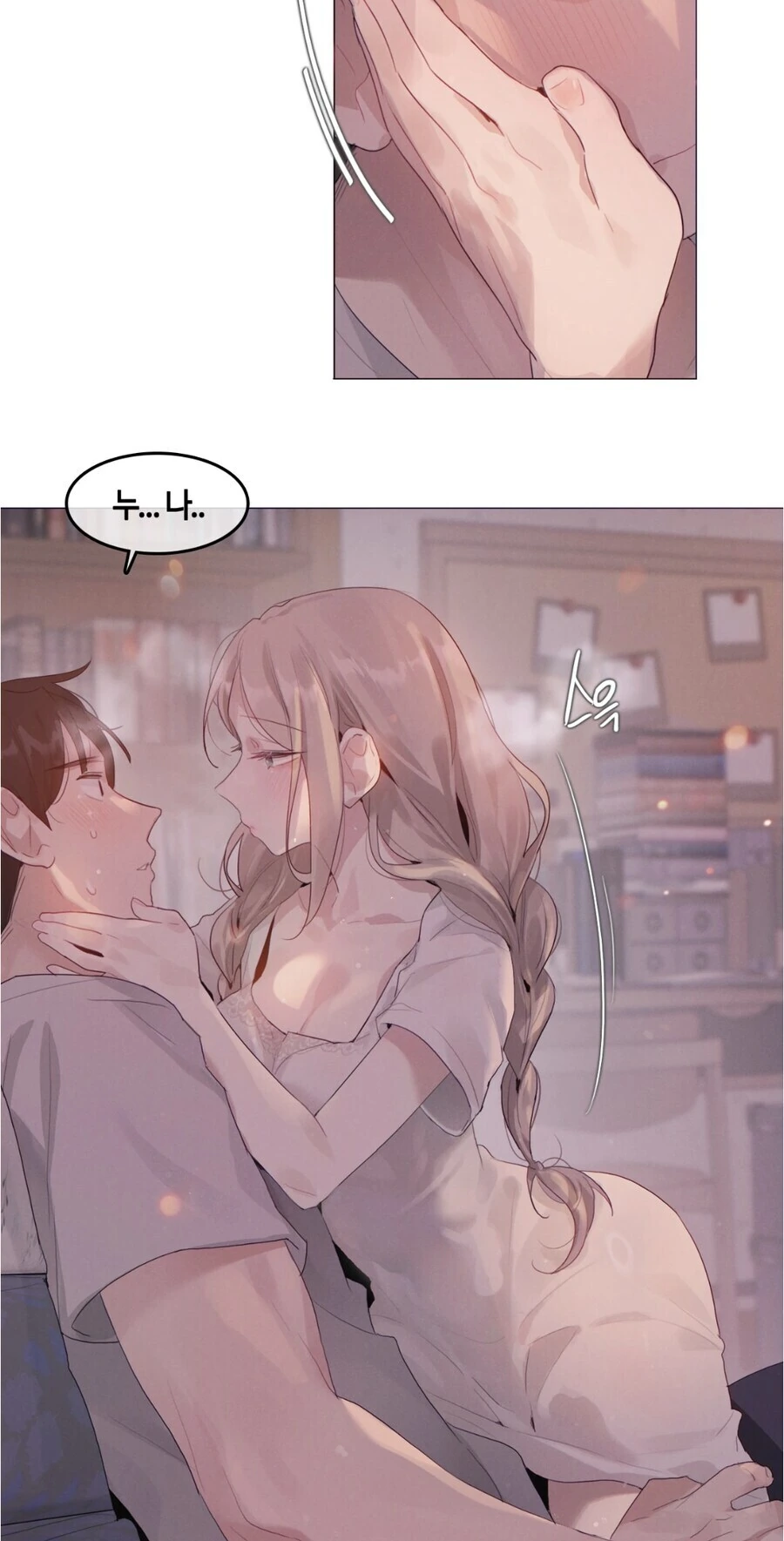 겁쟁이 ㄱㅊ물 특징 - 이미지 2