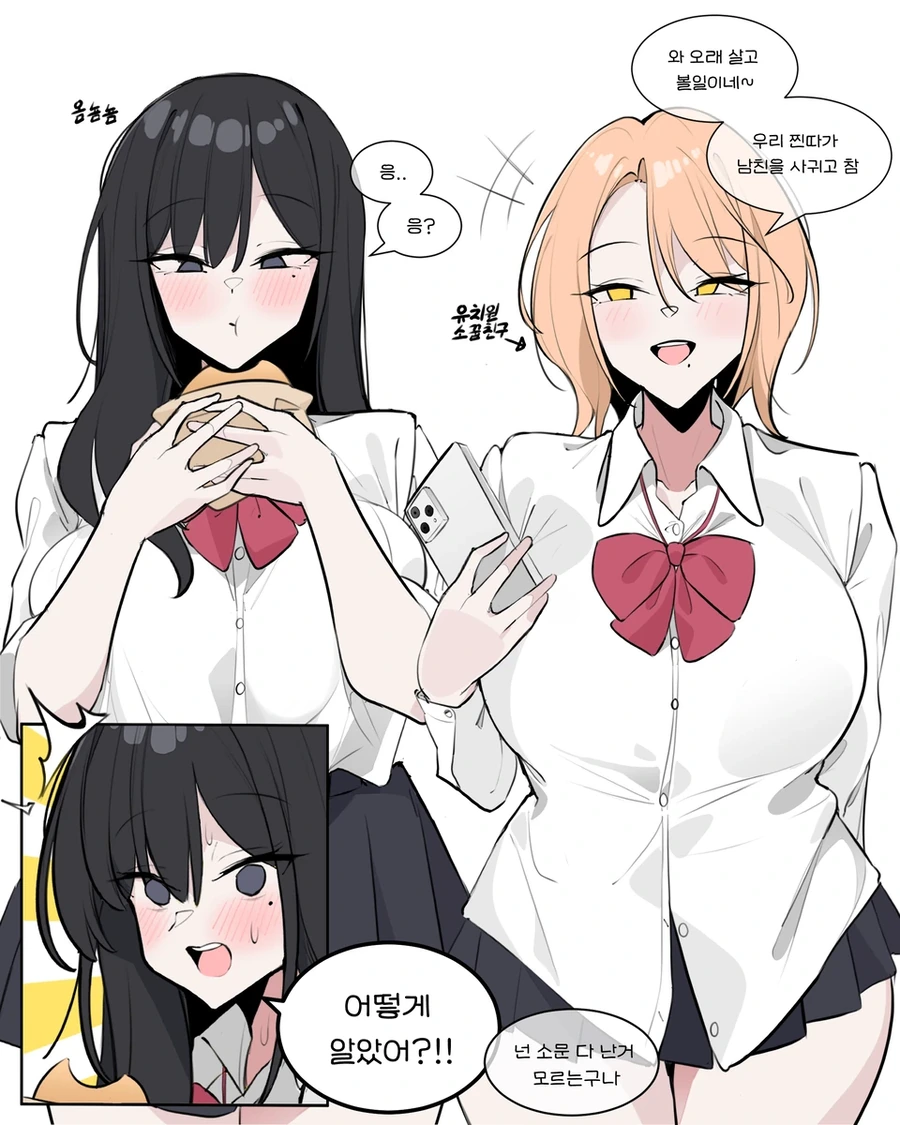 쿨뷰티 미소녀랑 비밀연애하는.manhwa - 이미지 6