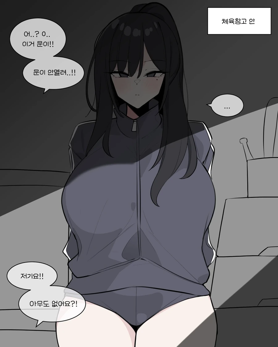 쿨뷰티 미소녀랑 비밀연애하는.manhwa - 이미지 9