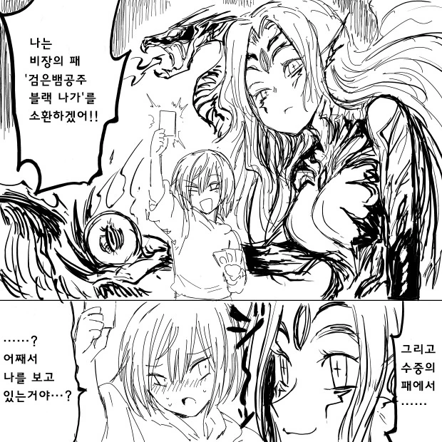 소년이 재물 소환하는 manhwa