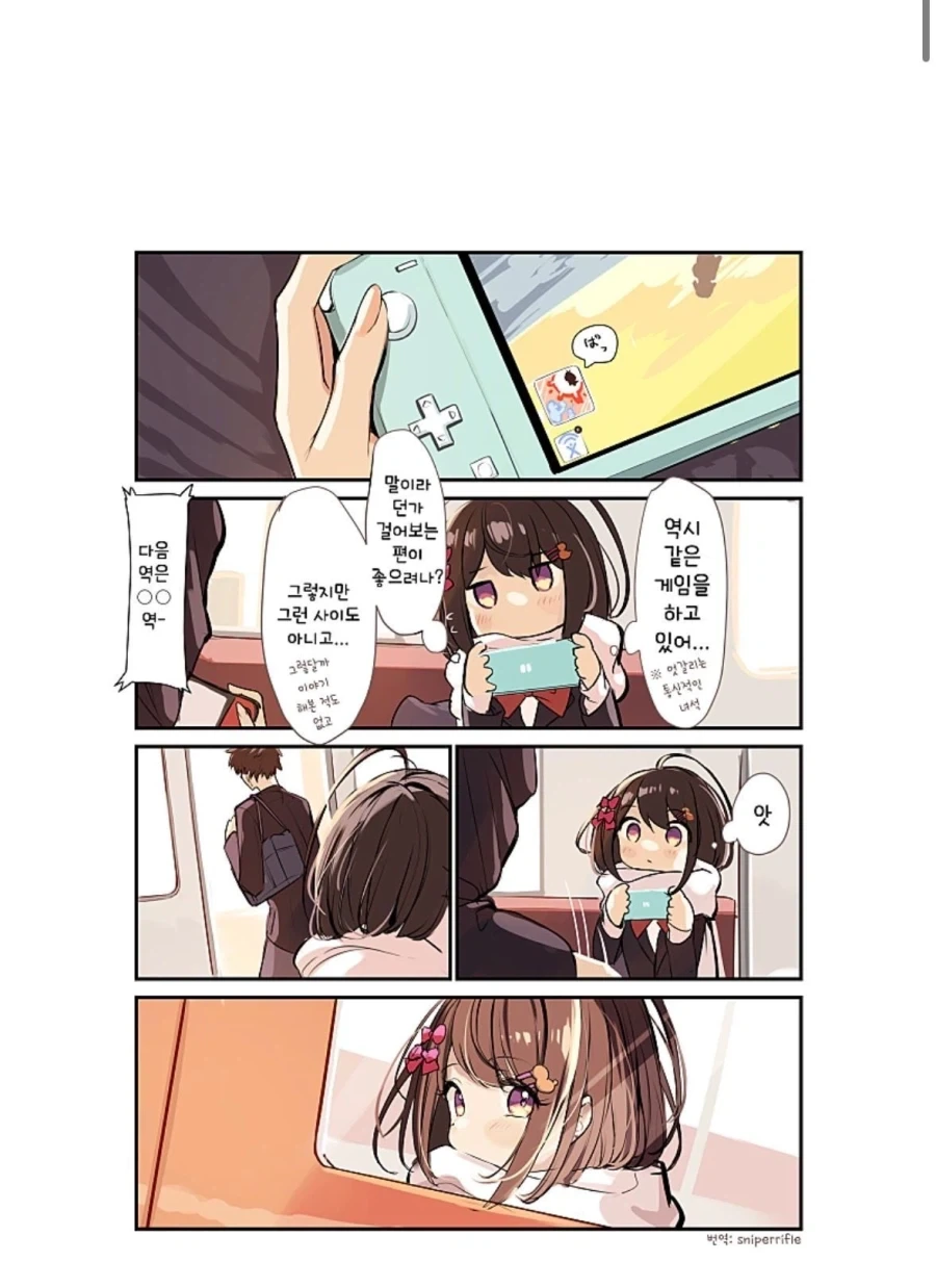 언제나 돌아가는 길이 함께인 그 아이.manhwa - 이미지 2