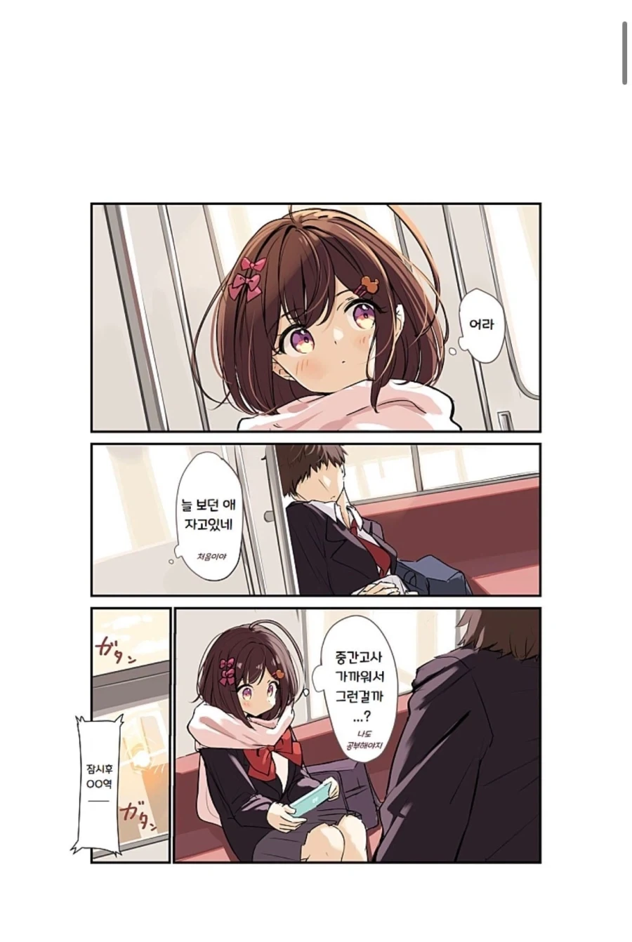 언제나 돌아가는 길이 함께인 그 아이.manhwa - 이미지 3