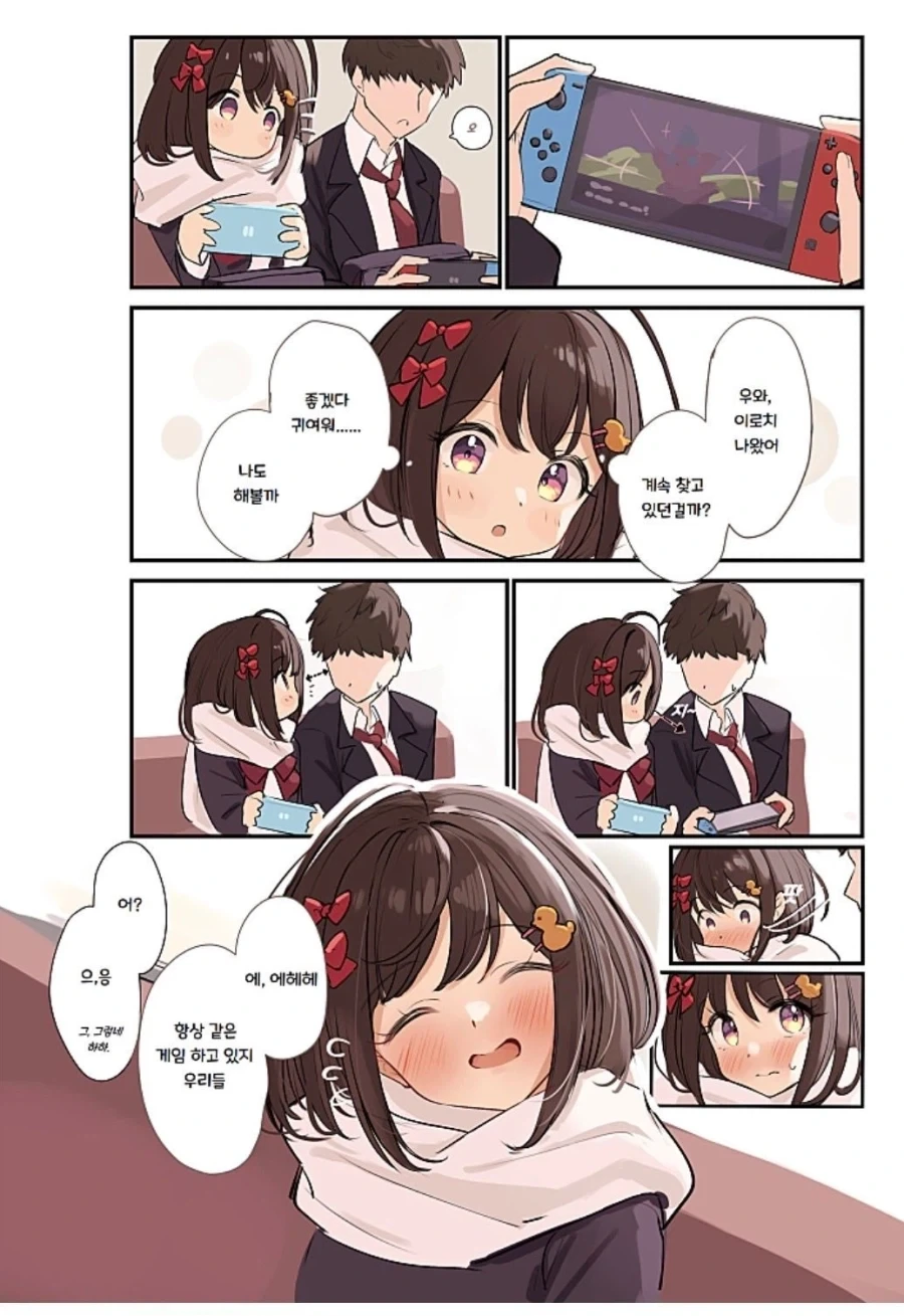 언제나 돌아가는 길이 함께인 그 아이.manhwa - 이미지 8