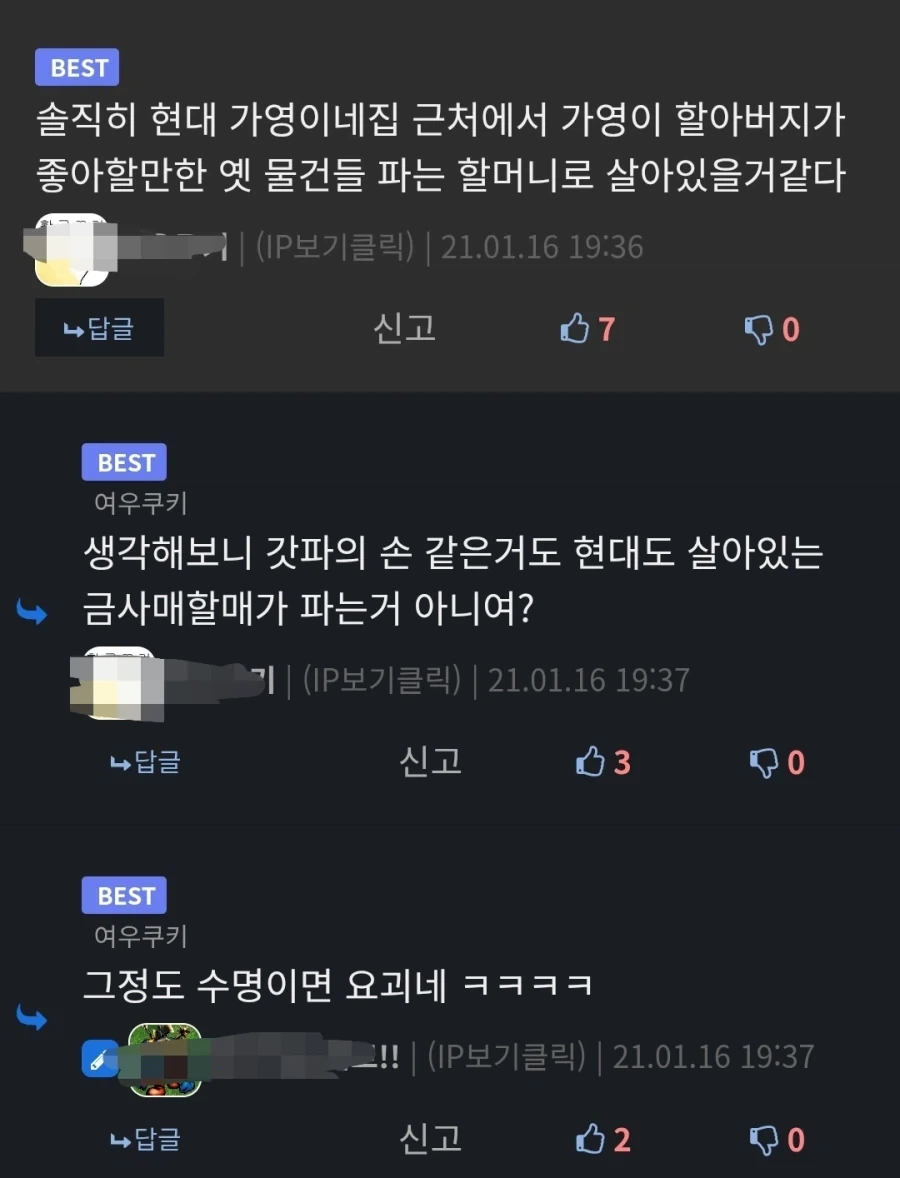 만화 후속작 너무한 반응들.jpg - 이미지 4