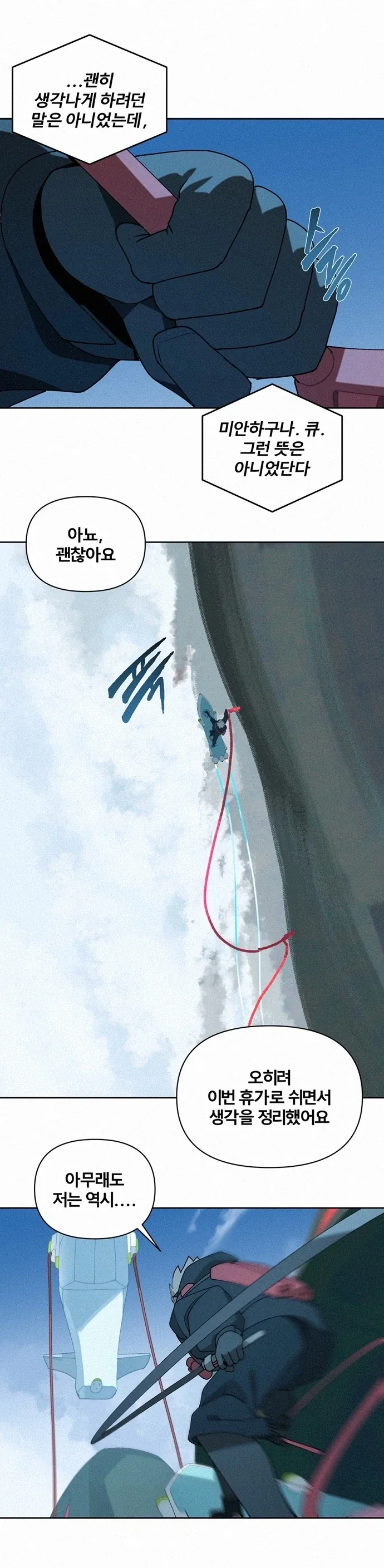 용사냥꾼.manhwa - 이미지 5