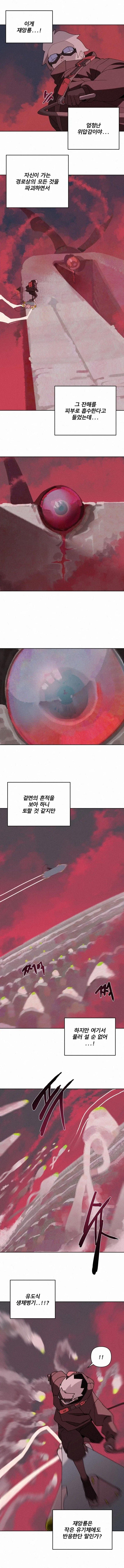 용사냥꾼.manhwa - 이미지 9