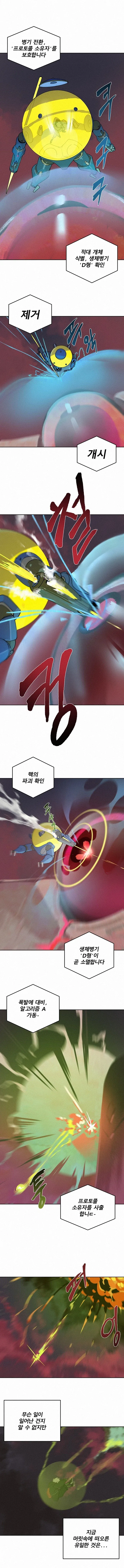용사냥꾼.manhwa - 이미지 12