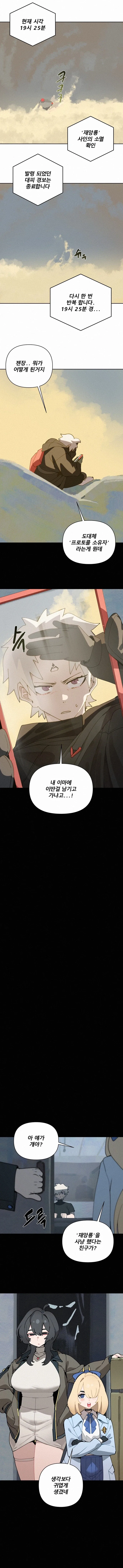 용사냥꾼.manhwa - 이미지 15