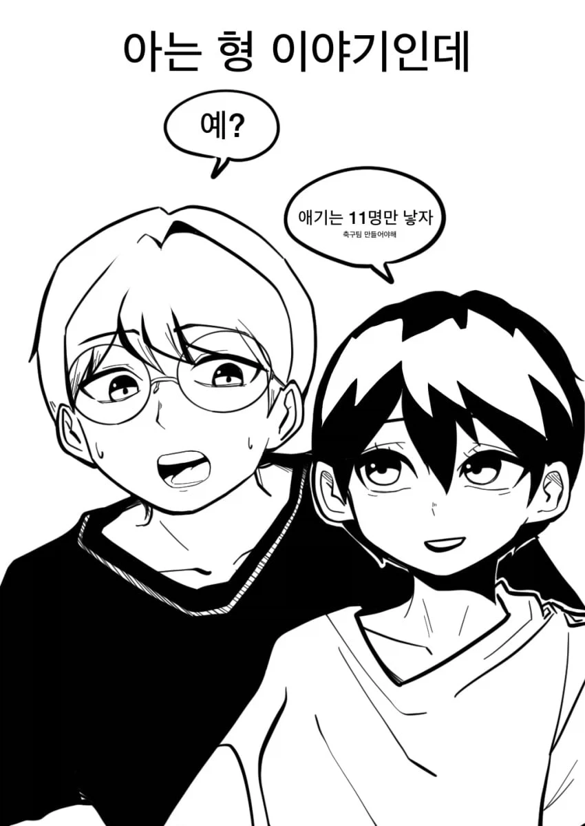 슬픈 이야기.manhwa