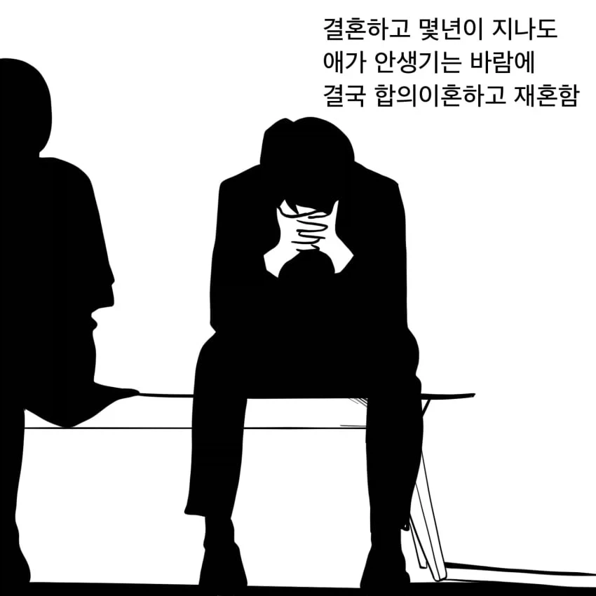 슬픈 이야기.manhwa - 이미지 2