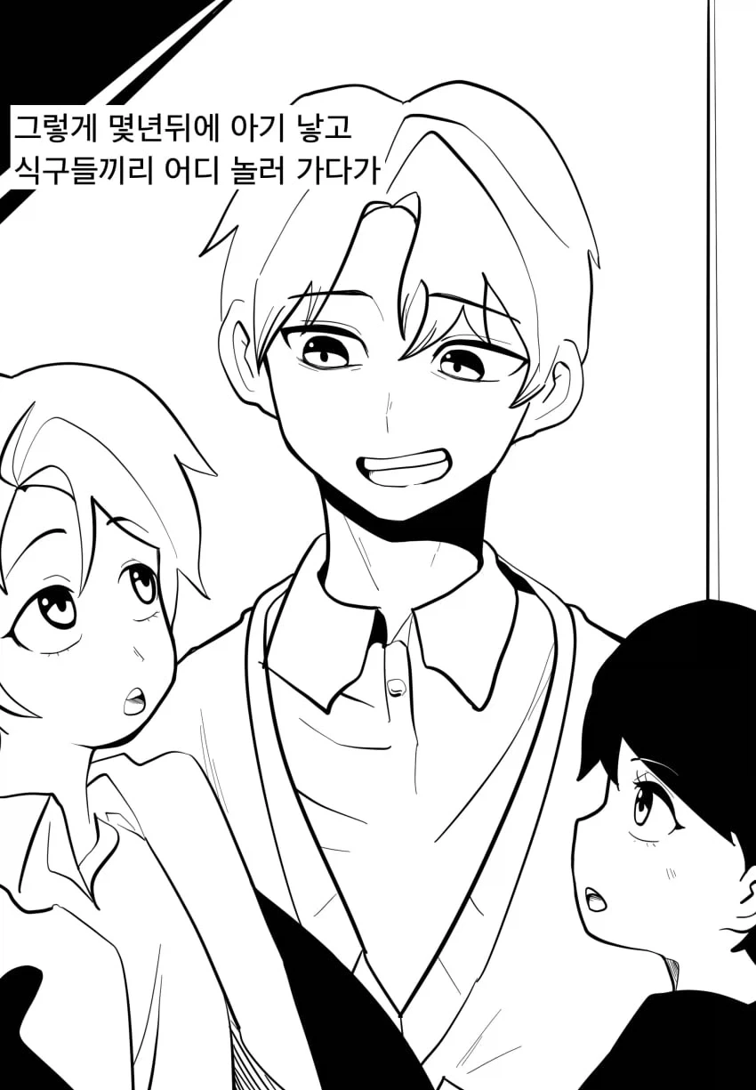 슬픈 이야기.manhwa - 이미지 3