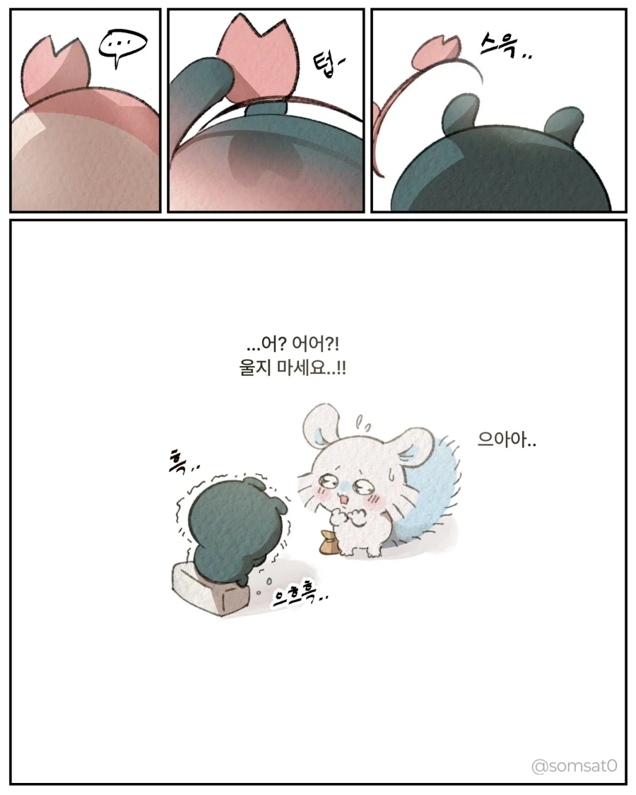 치이카와)데카츠요가 모몽가 몸 뺏는 만화 - 이미지 12