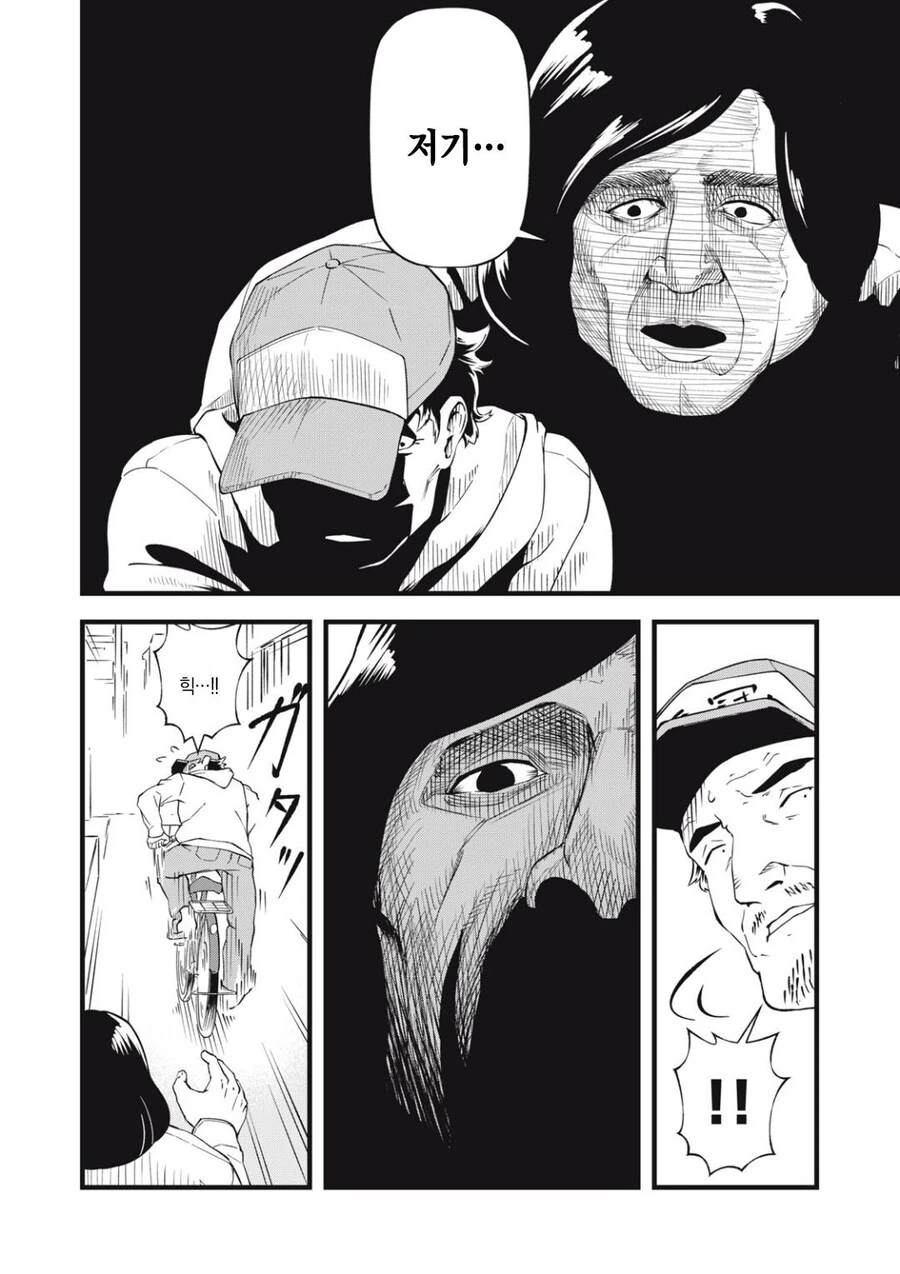 시가는 편견때문에 살기가 힘들다.manga - 이미지 8